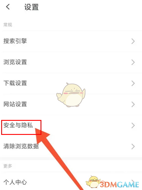 乐感浏览器请勿跟踪设置方法
