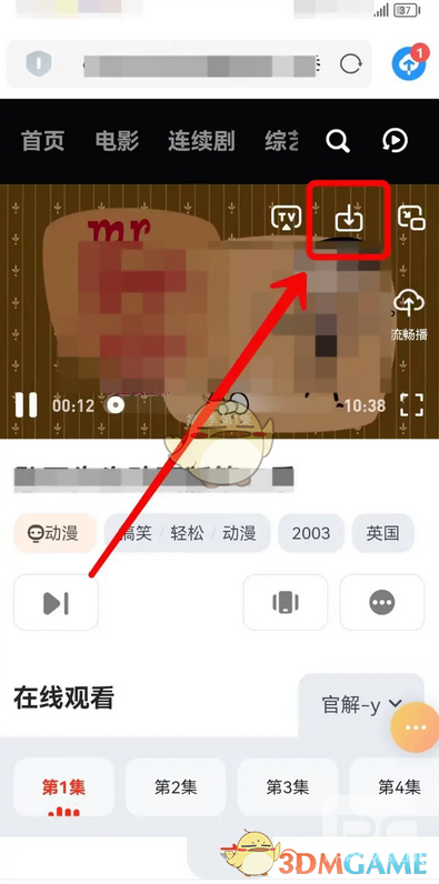 uc浏览器下载视频方法