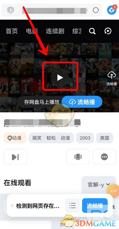 uc浏览器下载视频方法
