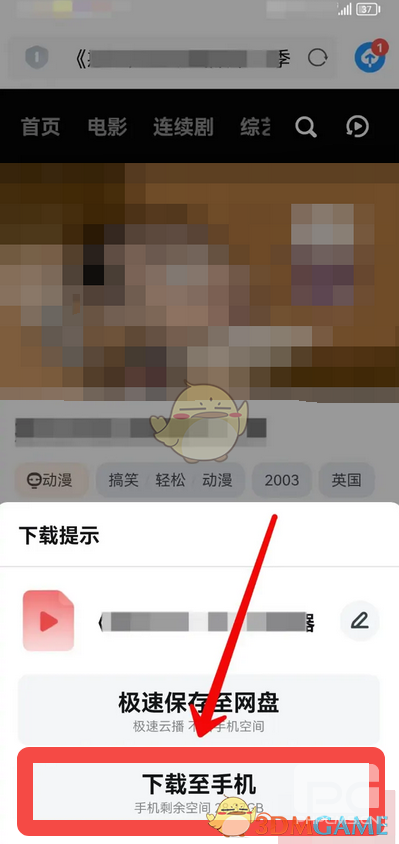 uc浏览器下载视频方法