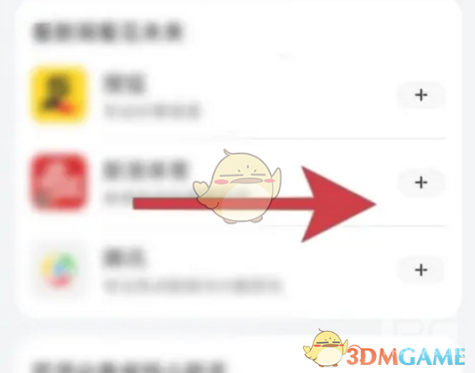 华为浏览器动态精选设置方法