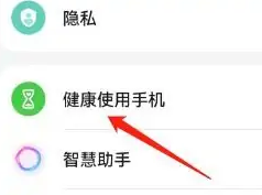 华为浏览器添加允许访问网站方法