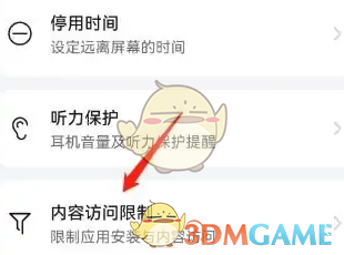华为浏览器添加允许访问网站方法