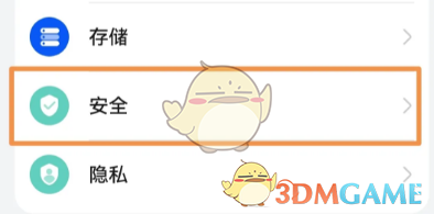 华为浏览器解除下载限制方法