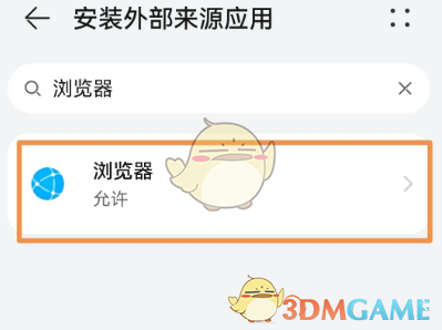华为浏览器解除下载限制方法