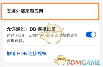 华为浏览器解除下载限制方法
