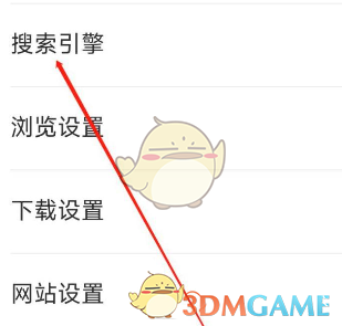 乐感浏览器设置搜索引擎方法
