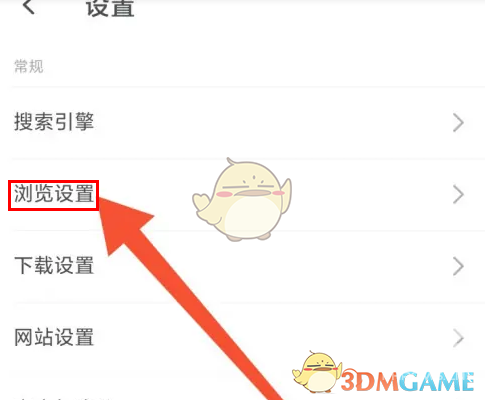 乐感浏览器增强播放器设置方法