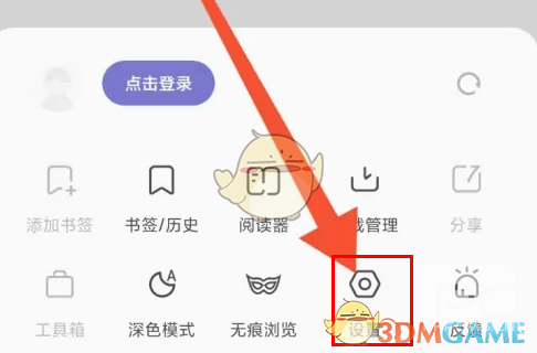 乐感浏览器增强播放器设置方法