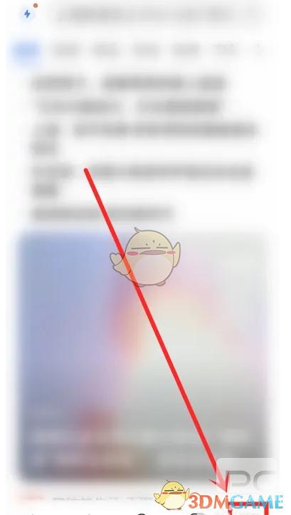 华为浏览器关闭个性化内容方法