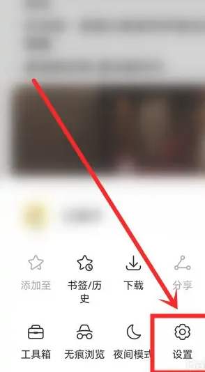华为浏览器关闭个性化内容方法