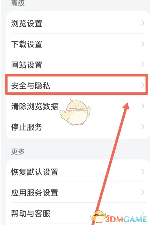 华为浏览器关闭个性化内容方法