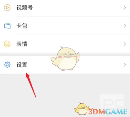 微信电话用系统电话接听方法