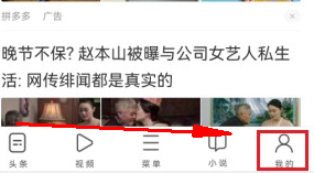 uc浏览器账号注销方法