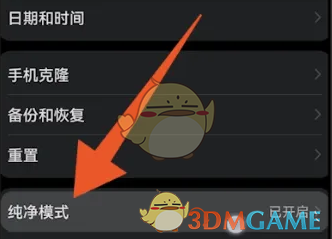 华为浏览器纯净模式关闭方法