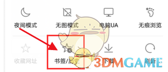 华为浏览器清空历史记录方法