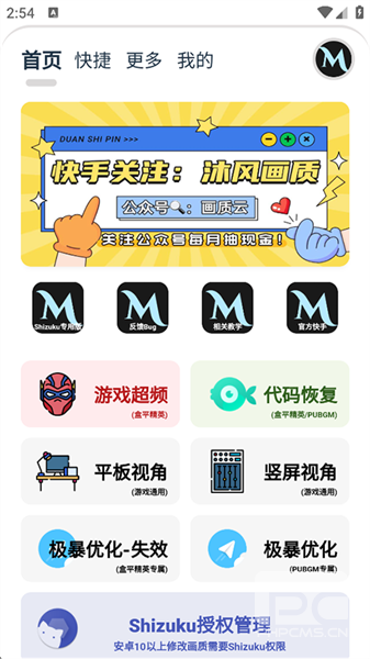 画质MxPro终极版免费版app下载