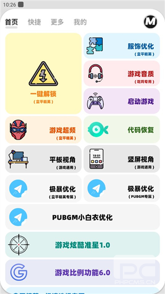 画质MxPro终极版免费版app下载