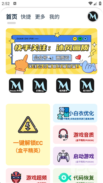 画质MxPro终极版免费版app下载
