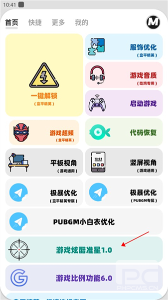 画质MxPro终极版免费版app下载