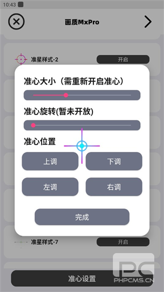 画质MxPro终极版免费版app下载
