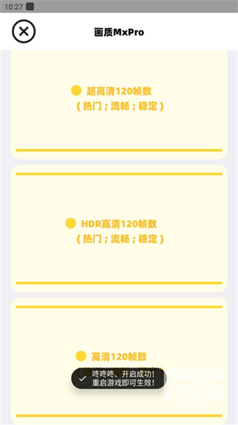 画质MxPro终极版免费版app下载