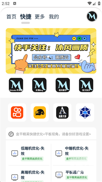 画质MxPro终极版免费版app下载