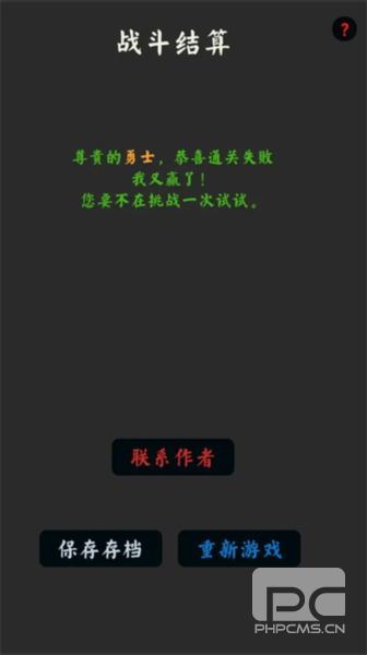 你能通关算我输无限颜值版游戏下载