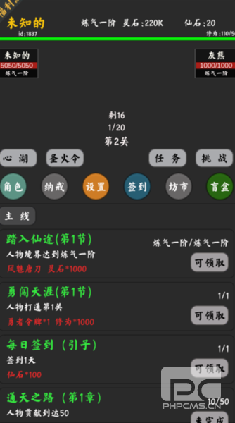你能通关算我输无限颜值版游戏下载