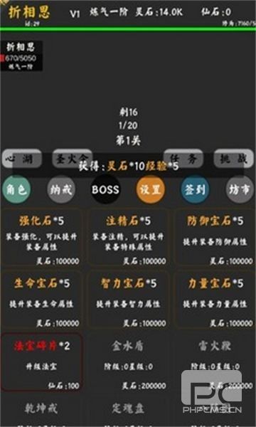 你能通关算我输无限颜值版游戏下载