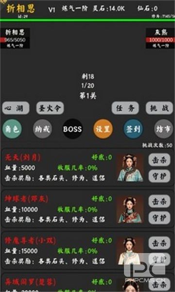 你能通关算我输无限颜值版游戏下载