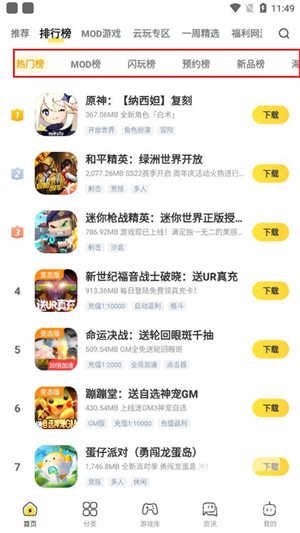 闪电龟pubg国际服免费加速版app下载