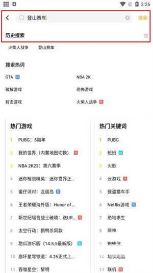 闪电龟pubg国际服免费加速版app下载