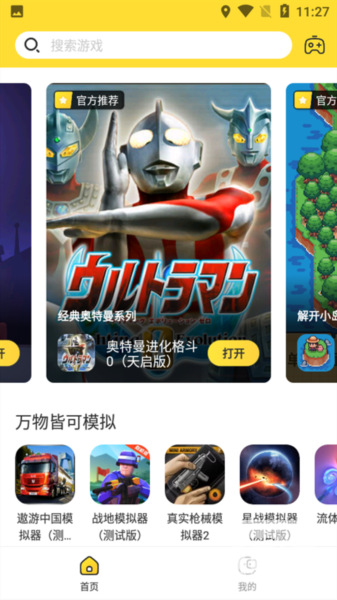 闪电龟pubg国际服免费加速版app下载