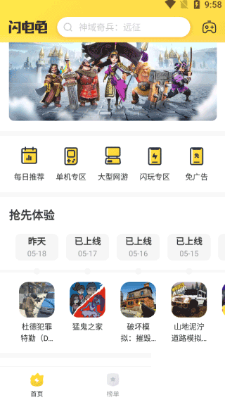 闪电龟pubg国际服免费加速版app下载