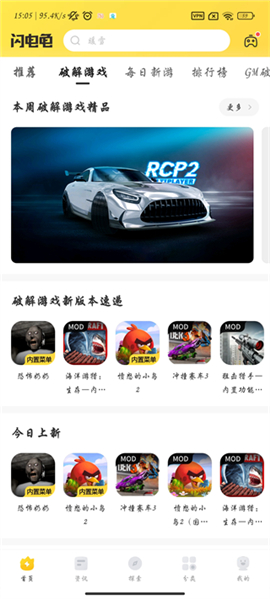 闪电龟pubg国际服免费加速版app下载