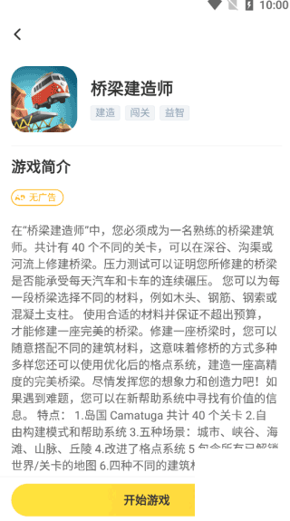 闪电龟pubg国际服免费加速版app下载