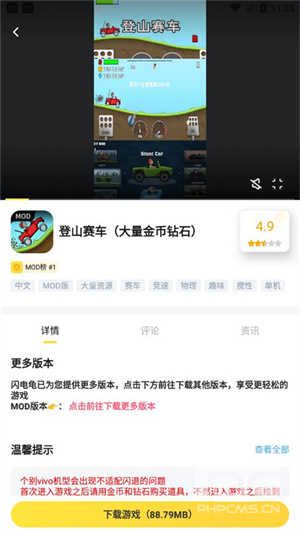 闪电龟pubg国际服免费加速版app下载