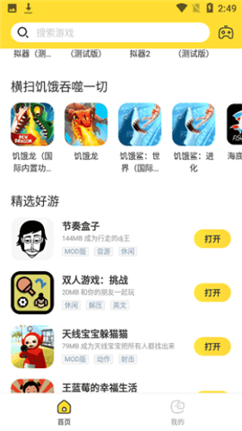 闪电龟pubg国际服免费加速版app下载
