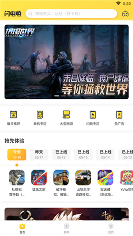 闪电龟pubg国际服免费加速版app下载