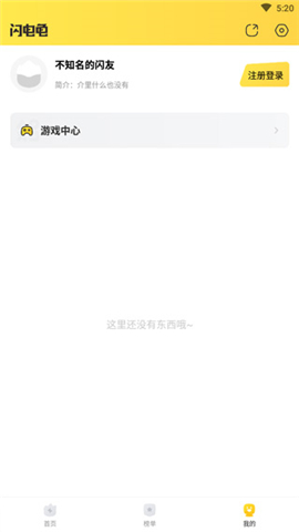 闪电龟pubg国际服免费加速版app下载