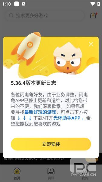 闪电龟pubg国际服免费加速版app下载