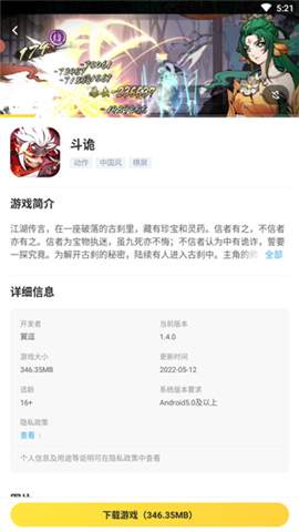 闪电龟pubg国际服免费加速版app下载