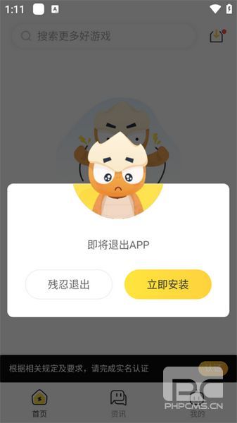 闪电龟pubg国际服免费加速版app下载
