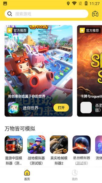 闪电龟pubg国际服免费加速版app下载