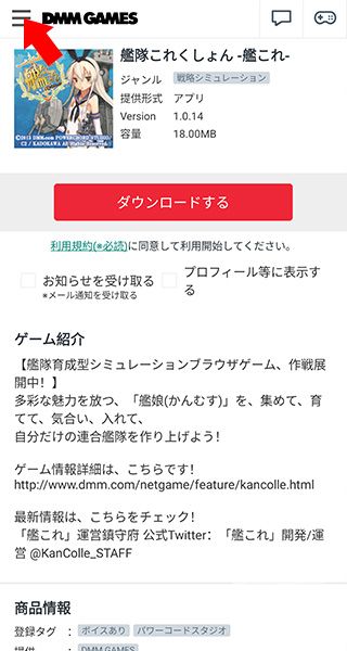 dmmgamestore中文官方版app下载