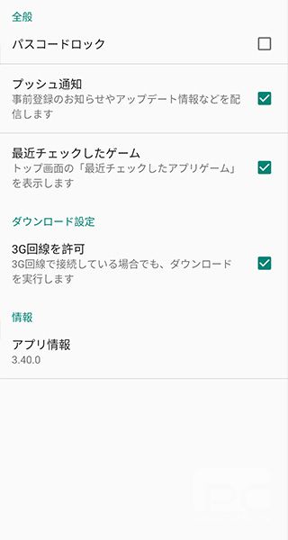 dmmgamestore中文官方版app下载