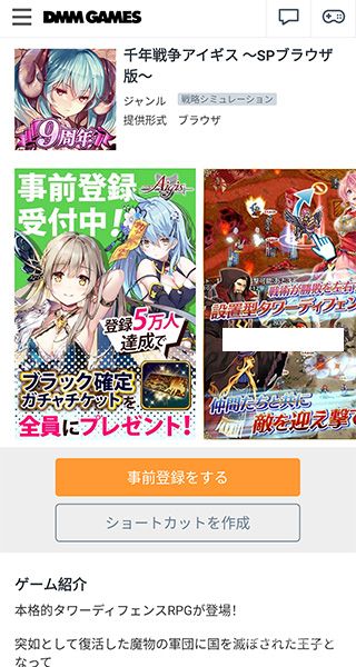 dmmgamestore中文官方版app下载