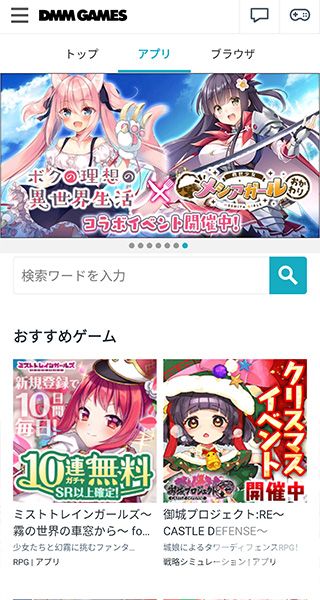 dmmgamestore中文官方版app下载