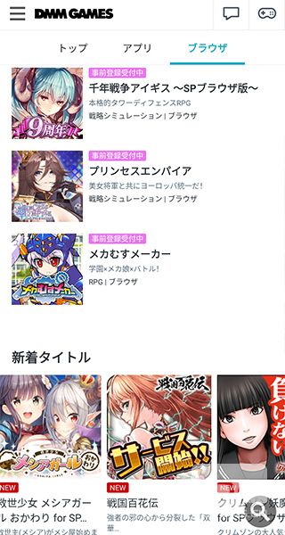 dmmgamestore中文官方版app下载